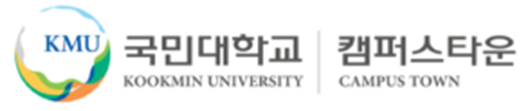 국민대학교 캠퍼스타운