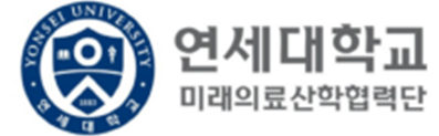 연세대학교 미래캠퍼스